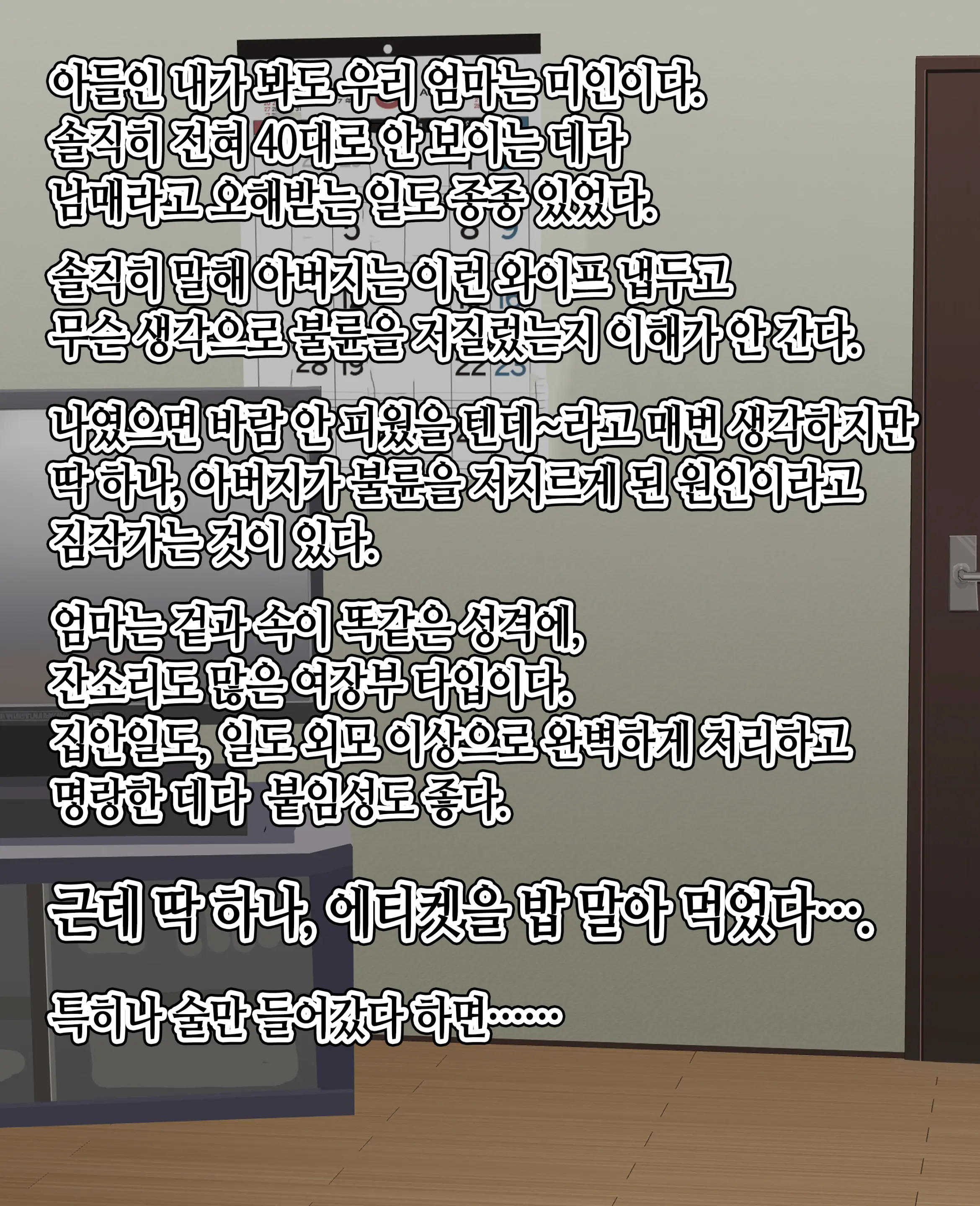 Kaa-Chan To Yarimakuri‼ | 엄마랑 마구 떡치기!!